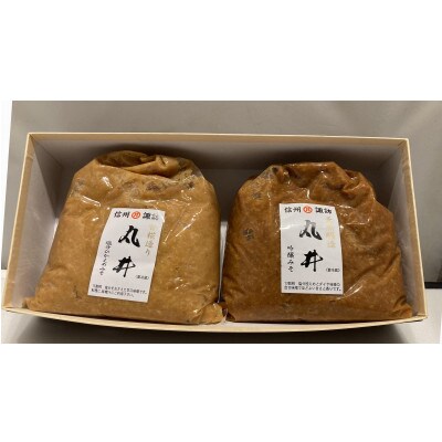 【贈答用】箱入りギフト入り 塩分控えめ・吟醸味噌 粒(1kg×各1個)　信州味噌の丸井伊藤商店