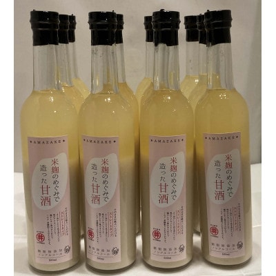信州味噌の丸井伊藤商店　米麹甘酒(ストレート)　500ml×12本