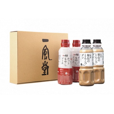 簡単!人気!万能調味料 ホットもやしソース・秘伝のとんこつダシ 各2本 オリジナルギフトボックス入り