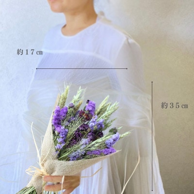 信州八ヶ岳の麓から贈るドライフラワースワッグS(パープル)