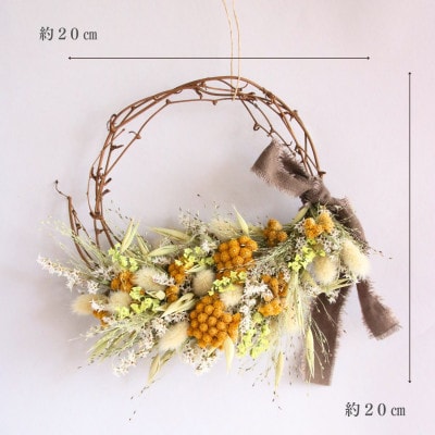 信州八ヶ岳の麓から贈るドライフラワーリース Sハーフ(イエロー)