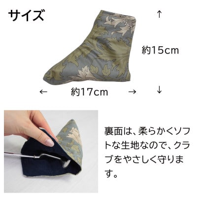 【撥水防汚】ゴルフヘッドカバー パター用 アネモネ(18)Fabric by ベストオブモリス