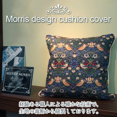 縁付カバー＆クッション 45cm角 セット1 いちご泥棒ブルー Fabric by ベストオブモリス