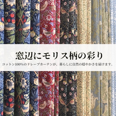 厚地カーテン ブラザーラビット 幅100×丈135cm 2枚組　Fabric by ベストオブモリス