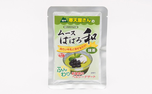 寒天屋さん　ムースばばろ和　抹茶(75g×3袋)