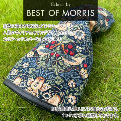 ゴルフヘッドカバー単品フェアウェイ用 アネモネ(8217-18T)Fabric byベストオブモリス