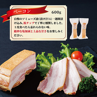 ベーコン 300g×2パック【配送不可地域：離島】