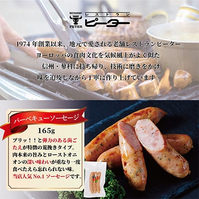 ソーセージ　3種詰め合わせ　計490g(各1パック)【配送不可地域：離島】