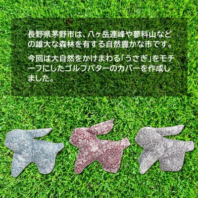 撥水防汚 ゴルフパターカバー うさぎ ブラザーラビット(灰)Fabric by ベストオブモリス