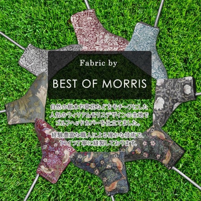 【撥水防汚】ゴルフヘッドカバー パター用 アネモネ(18)Fabric by ベストオブモリス