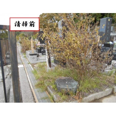 お墓参り・お墓の清掃代行サービス(永明寺山公園墓地・頼岳寺・検校庵の墓地限定)