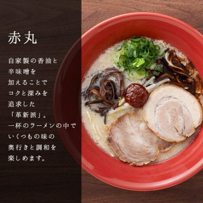 【毎月定期便】一風堂 豚骨ラーメン 赤丸 1食×5箱 とんこつ博多細麺(辛味噌、香油付)全3回