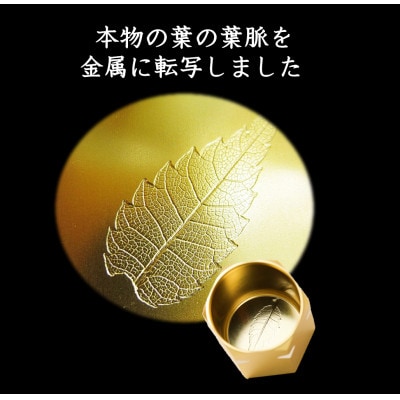 酒器人肌　輝(かがやき)　Sサイズ　ゴールド