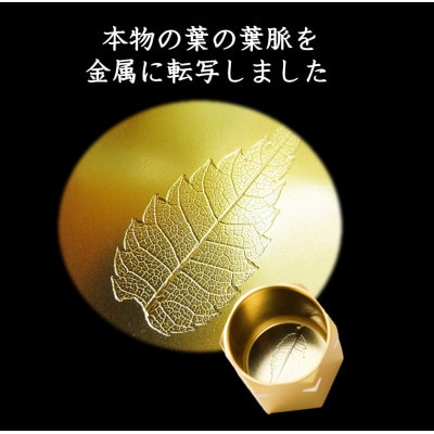 酒器人肌　煌(きらめき)　Lサイズ　ゴールド