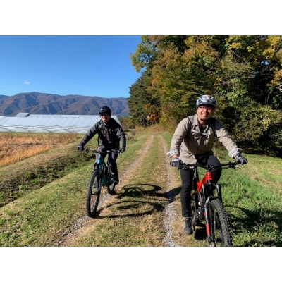 マウンテンバイク一日ガイドツアー　ランチ＆レンタルバイク込　1名分