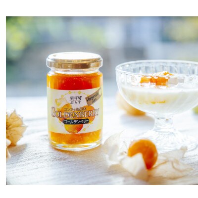 信州蓼科高原産果実の手作りジャム(プレザーブスタイル)140g入り4種類詰め合わせ