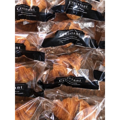 信州産小麦のクロワッサン 10個【配送不可地域：離島】