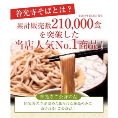 渡辺製麺 善光寺生そば信州詰合せギフト 生蕎麦とつゆ 名産品詰合せ【冷蔵】信州八ヶ岳よりお届け【配送不可地域：離島・北海道・沖縄県・九州】