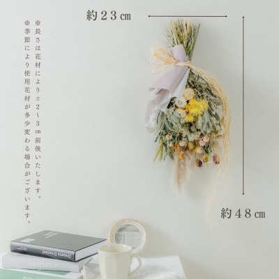 信州 八ヶ岳の麓から贈るドライフラワースワッグ L(イエロー)