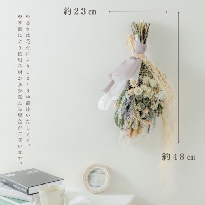 信州 八ヶ岳の麓から贈るドライフラワースワッグ L(ブルー)