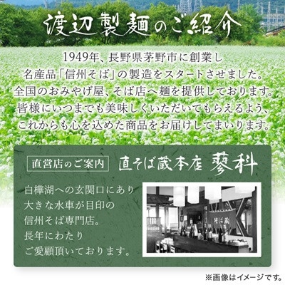 信州みそラーメン3人前×6パック 米こうじ味噌 信州タケヤみそ 渡辺製麺 生麺 太麺 スープ付き