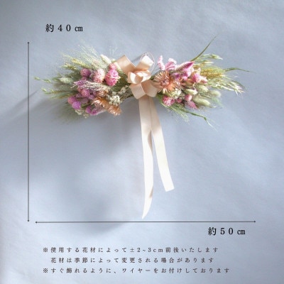 信州八ヶ岳の麓から贈るドライフラワー ウォールハンギング(ピンク)