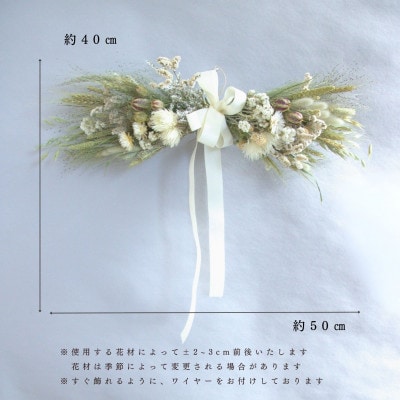 信州八ヶ岳の麓から贈るドライフラワー ウォールハンギング(ホワイト)