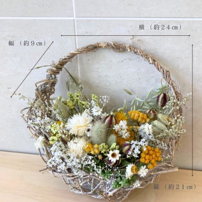 信州八ヶ岳の麓から贈るドライフラワーアレンジメントS(イエロー)