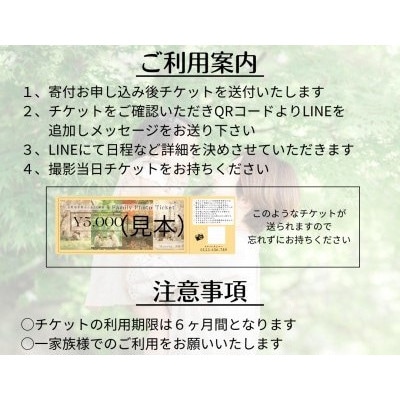 【SNSで人気】パパカメラマンMASAYAによるロケーション撮影チケット