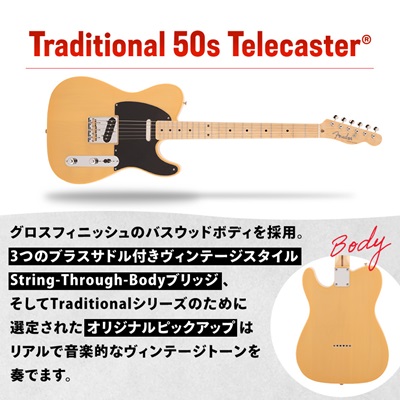 Made in Japan Traditional 50s Telecaster(R)