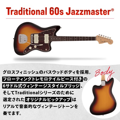 Made in Japan Traditional 60s Jazzmaster(R)