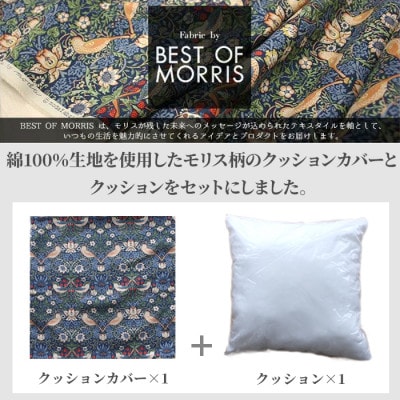 カバー＆クッション 45cm角 Fセット(いちご泥棒:黒) Fabric by ベストオブモリス