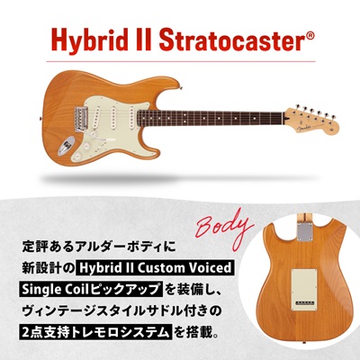 FENDER MADE IN JAPAN HYBRID II STRATOCASTER(R)