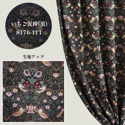 厚地カーテン いちご泥棒(黒) 幅100×丈135cm 2枚組　Fabric by ベストオブモリス