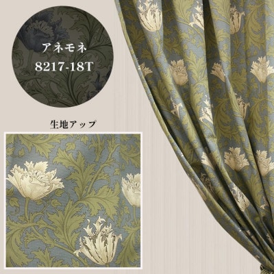 厚地カーテン アネモネ(18T) 幅100×丈135cm 2枚組 Fabricby ベストオブモリス