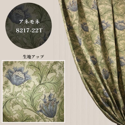 厚地カーテン アネモネ(22T) 幅100×丈135cm 2枚組　Fabricby ベストオブモリス