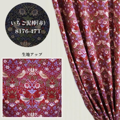 厚地カーテン いちご泥棒(赤) 幅100×丈178cm 2枚組　Fabric by ベストオブモリス