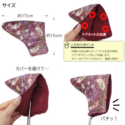 【撥水防汚】ゴルフヘッドカバー パター用 いちご泥棒 赤 Fabric by ベストオブモリス