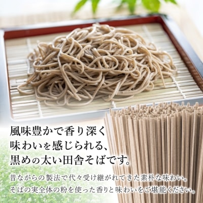 【2ヵ月毎定期便】渡辺製麺信州そば乾麺20袋入 蕎麦1袋2人前(230g)信州八ヶ岳よりお届け全6回