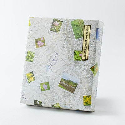 くるみかれん20個入