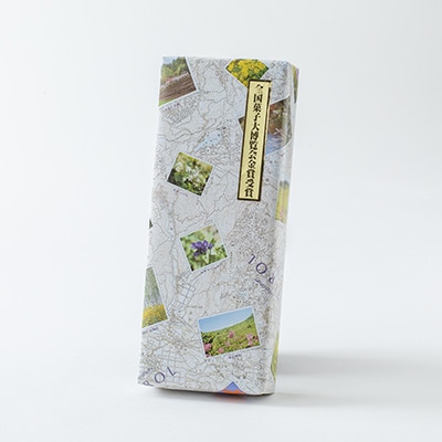 ぷち くるみかれん10個入