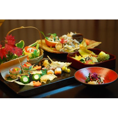 藍染と懐石料理の宿　たてしな藍　「山味懐石料理」ペア食事券