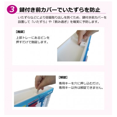 自動服薬支援機『コッくんお薬よ～』4棟式 スタンダード(音声・光)