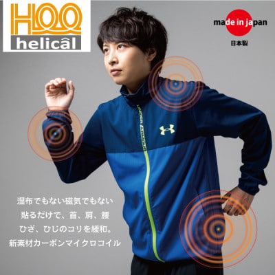 ヘリカール　小粒×10個