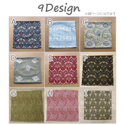 Fabric by ベストオブモリス クッションカバー 45×45cm E(いちご泥棒)