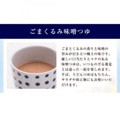 渡辺製麺 善光寺生そば信州詰合せギフト 生蕎麦とつゆ 名産品詰合せ【冷蔵】信州八ヶ岳よりお届け【配送不可地域：離島・北海道・沖縄県・九州】