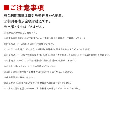 【ゆうあい通販限定】オーダーカーテン購入券(2万円分割引券)
