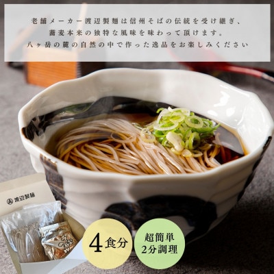 お正月飾りと信州蕎麦の年越しセット(A)(レッド)