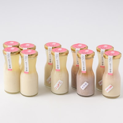 飲みきり甘酒4種類　プレーン4本と信州りんご・ぶどう・いちご各2本(130ml×計10本)