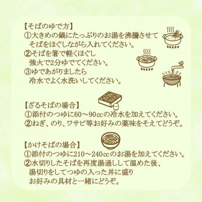 【期間限定】渡辺製麺の信州そば 青しそそば3人前つゆ付き 夏限定 半生タイプ 信州八ヶ岳よりお届け